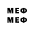 Меф мяу мяу mephedrone Andrey Ptitsyn