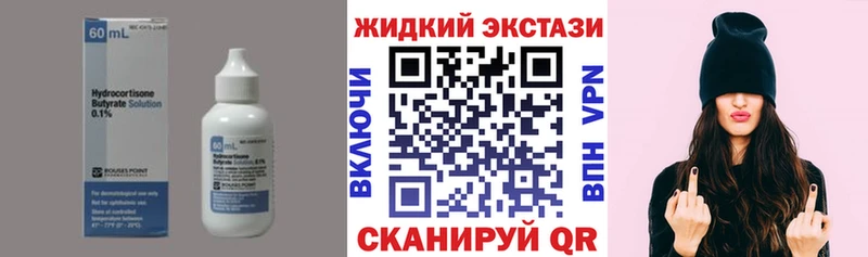 Бутират BDO Боровск