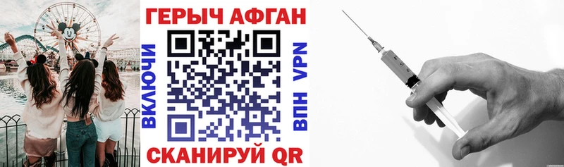 Героин афганец  Боровск 