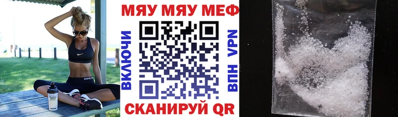 хочу   Боровск  Мефедрон mephedrone 