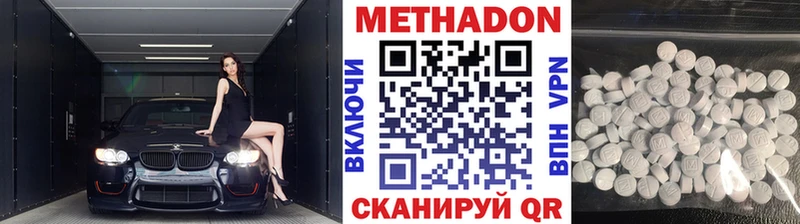 Метадон кристалл Боровск