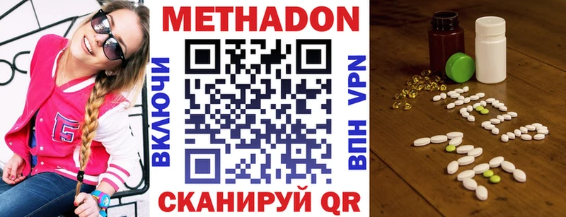 Метадон VHQ  цены наркотик  Боровск 